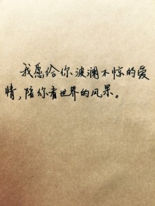 最温馨美丽的爱情短语