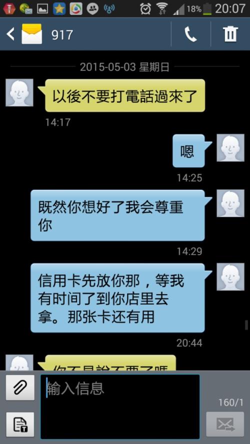 最美丽的分手短信