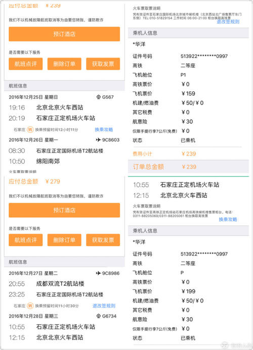 给领导者的圣诞节贺词