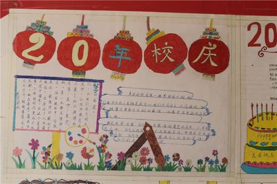 学校学校庆祝扶余