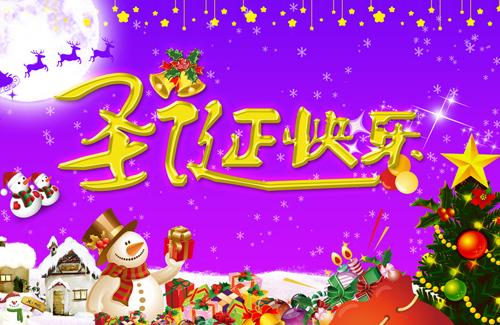 老师的圣诞祝福