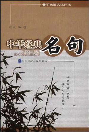 经典