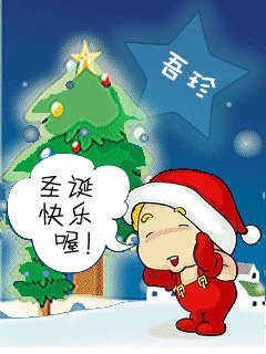 圣诞恋人短信