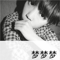 非主流个性签名伤心女孩
