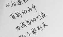 女生qq个性签名