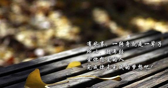 坚定的座右铭