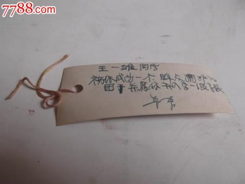 学校的祝福