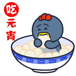 元宵节祝福短信