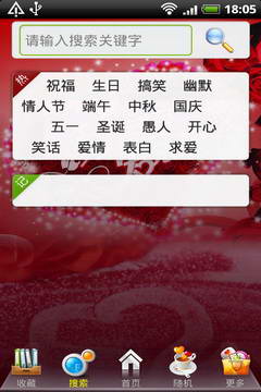最美丽的情人节短信