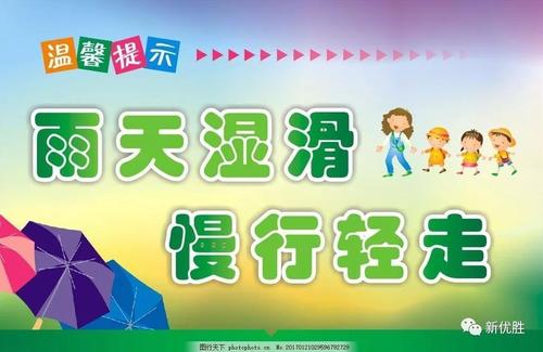 雨天温暖的讯息