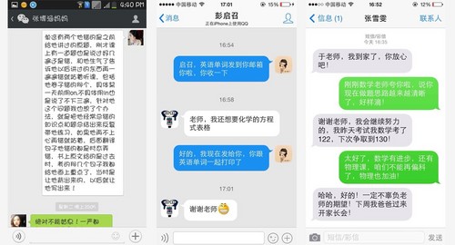 与老师相关的短信