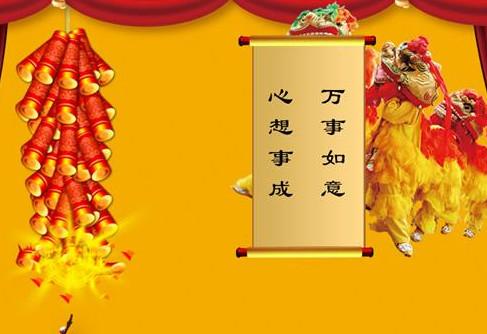 公司年终问候