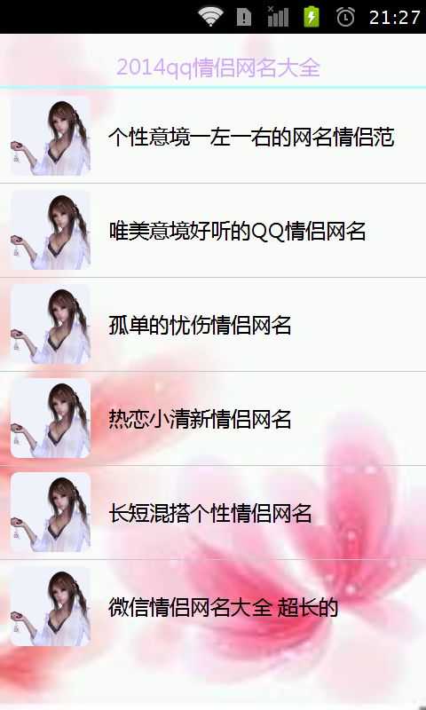 女孩签名霸气