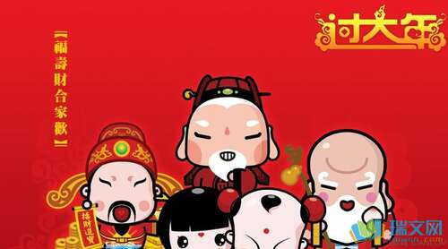 春节另类祝福短信