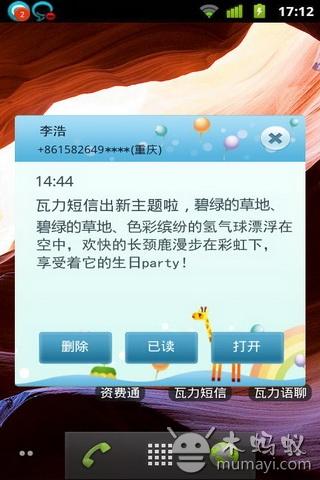 生日留言
