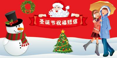 给老师的圣诞节祝福