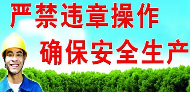 安全行情