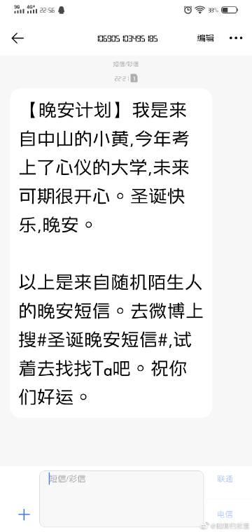 圣诞美女短信