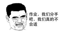 最搞笑的个性签名