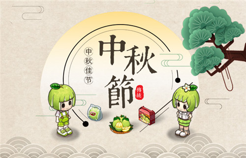 中秋暖和短信