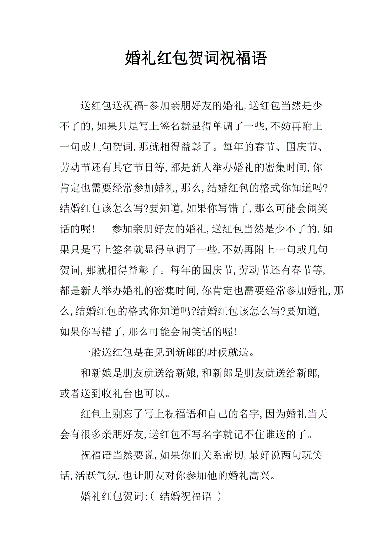 学校的祝福