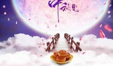 中秋商务祝福短信