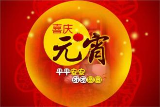 在第一个月的15日祝福短信
