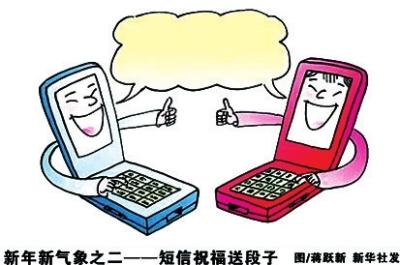 新年贺词