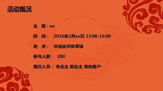 元宵节企业短信