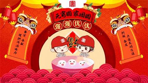 元旦祝福语