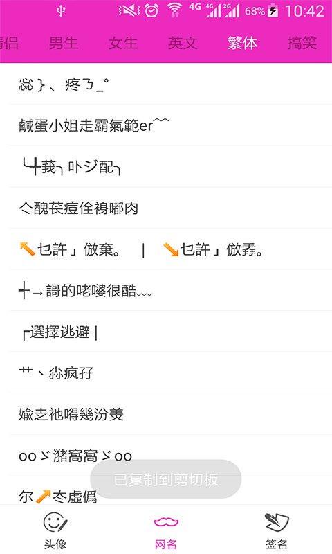 漂亮的个性签名男孩