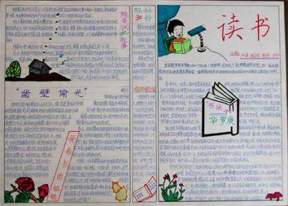 一本好名著