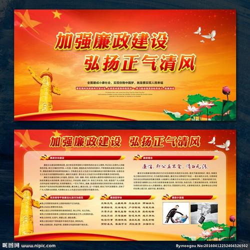 反腐败名言