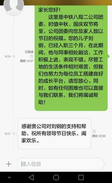 祝福短信组长