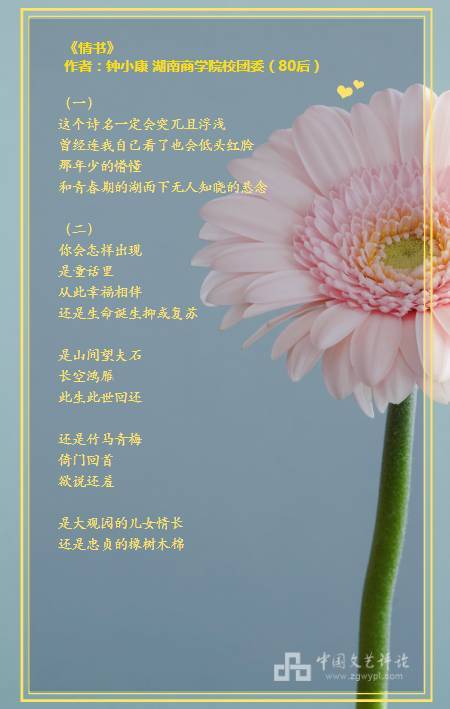 中秋爱情诗