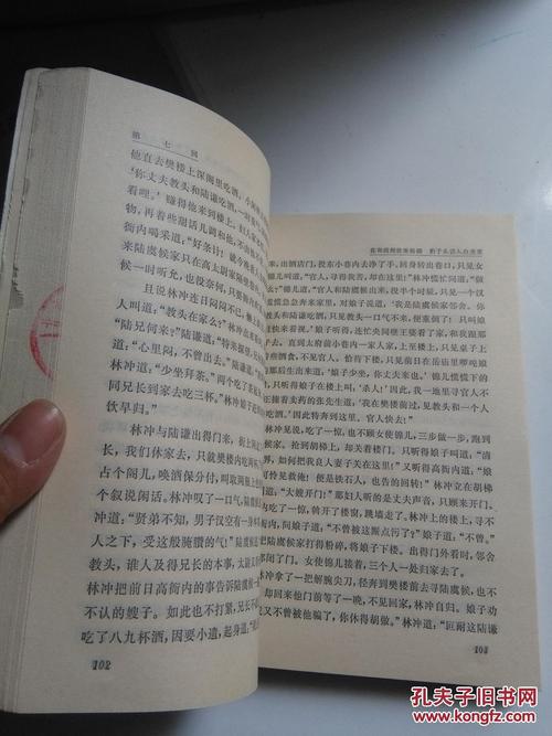 水Mar传的名言