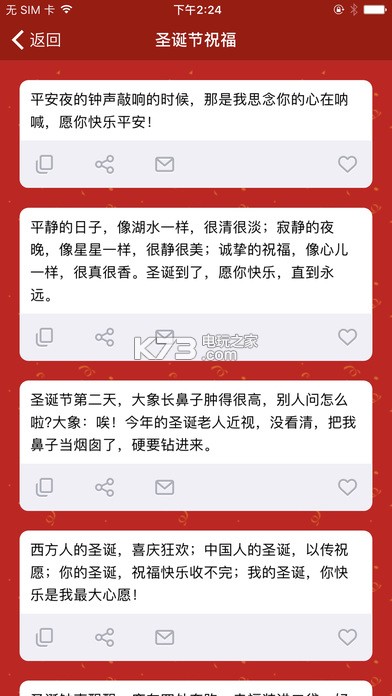 团体祝福