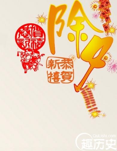 除夕短信