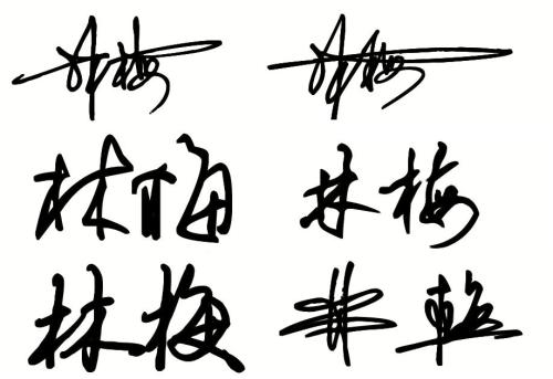 最好的签名