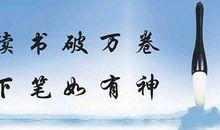 有关警句的名人名言