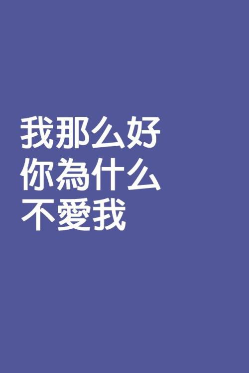 非主流爱情句子