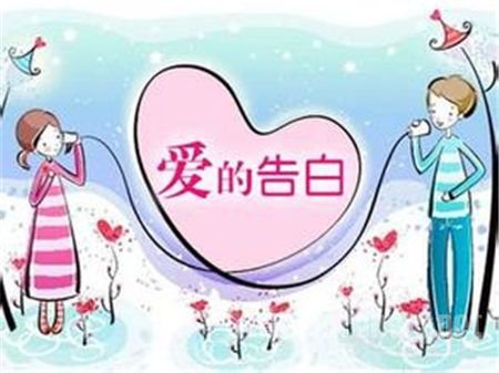 自白的爱