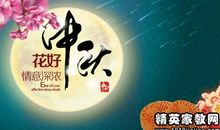 中秋搞笑祝福短信