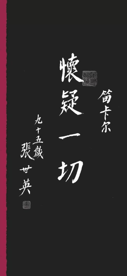 哲学格言