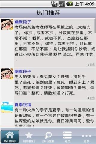 周末短信