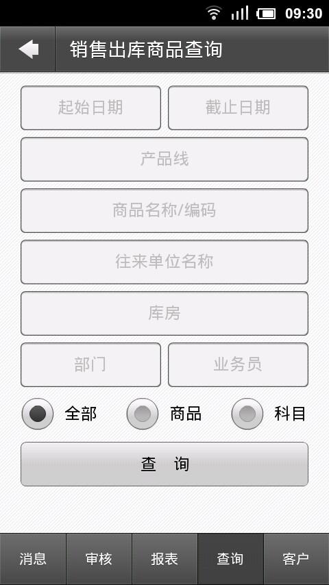 客户旅行短信