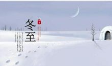 客户冬季祝福短信