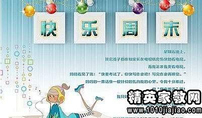 周末短信