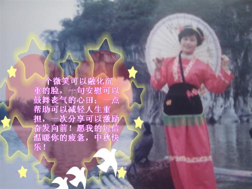 中秋节情人节祝福语