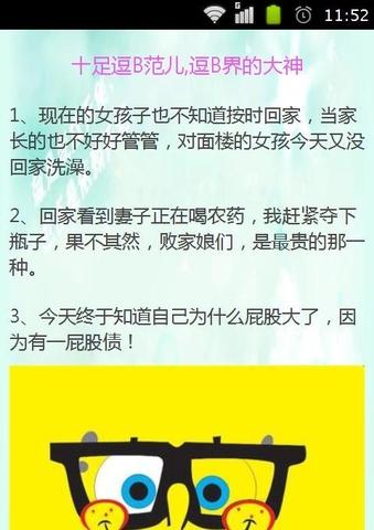 元旦短信笑话